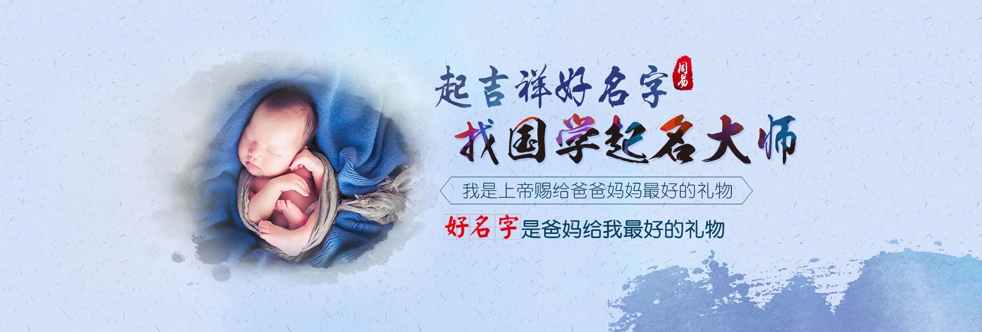 扬州起名字哪家好-起名流程四