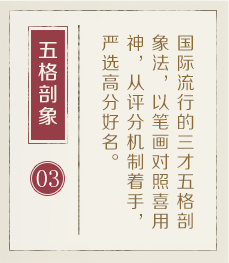 扬州起名字哪家好-起名流程三