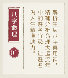 扬州起名字哪家好-起名流程一